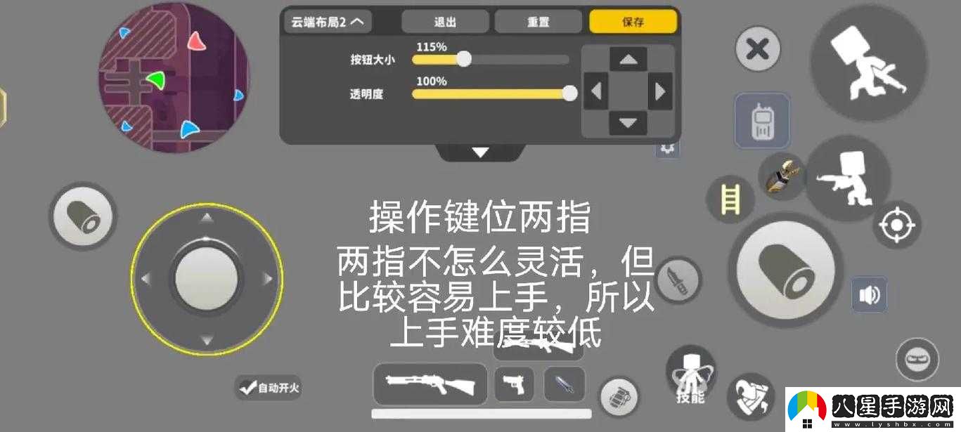 如何調(diào)整鍵位以優(yōu)化戰(zhàn)斗操作？