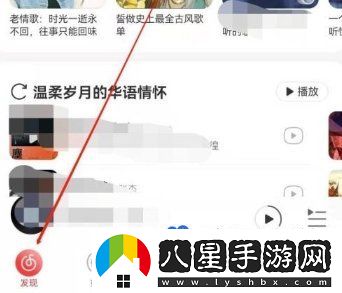 網(wǎng)易云音樂怎么查看音樂達人-音樂達人查看方法
