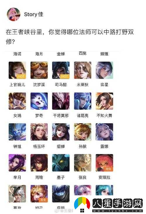王者榮耀S21賽季法師排行，最強(qiáng)上分法師覽