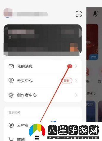 網(wǎng)易云音樂怎么查看音樂達人-音樂達人查看方法