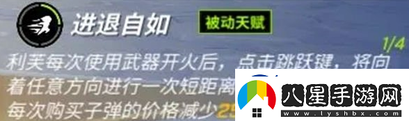 逃跑吧少年利芙天賦特點詳解一覽