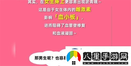 為什么身上總是會出現(xiàn)莫名的淤青