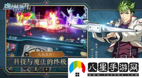 重塑導力魔法的藝術空之軌跡OL導力器詳解