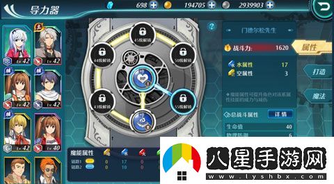 重塑導力魔法的藝術空之軌跡OL導力器詳解