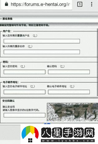 E站賬號(hào)注冊(cè)方法