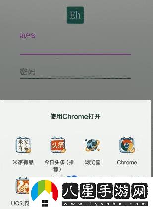 E站賬號(hào)注冊(cè)方法