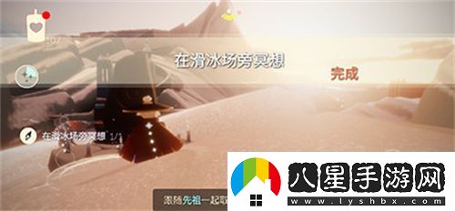 光遇滑冰場冥想地點在哪