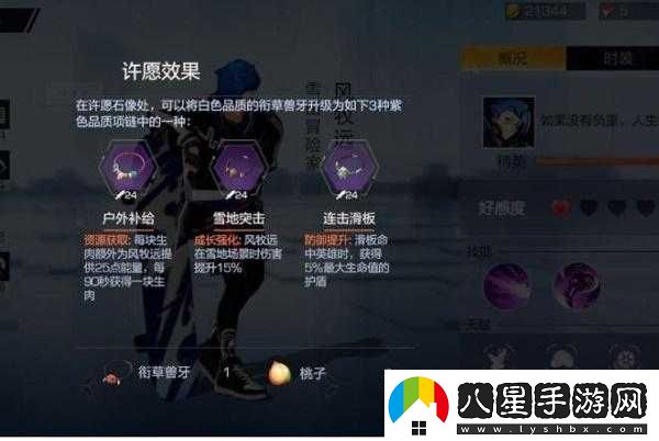 風(fēng)云島行動中風(fēng)牧遠攻略