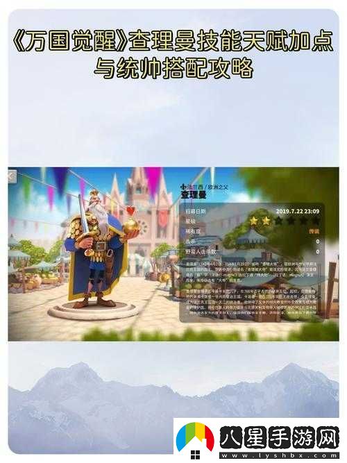 萬(wàn)國(guó)覺醒