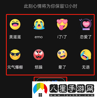 QQ音樂(lè)怎么設(shè)置在聽(tīng)心情-在聽(tīng)心情設(shè)置方法