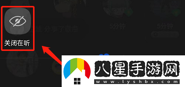 QQ音樂(lè)怎么隱藏在聽(tīng)狀態(tài)-在聽(tīng)狀態(tài)隱藏方法