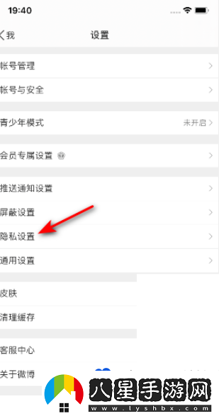 微博將評(píng)論防護(hù)設(shè)為標(biāo)準(zhǔn)教程