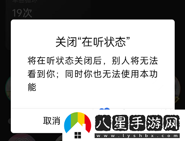 QQ音樂(lè)怎么隱藏在聽(tīng)狀態(tài)-在聽(tīng)狀態(tài)隱藏方法