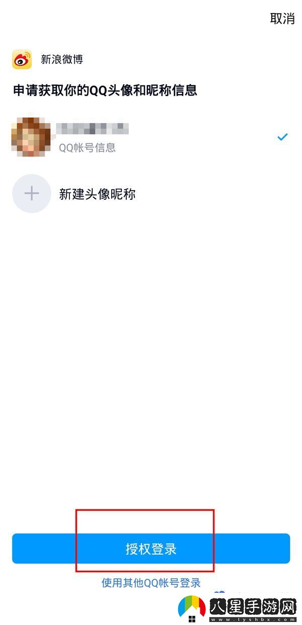 微博開多個(gè)小號(hào)方法