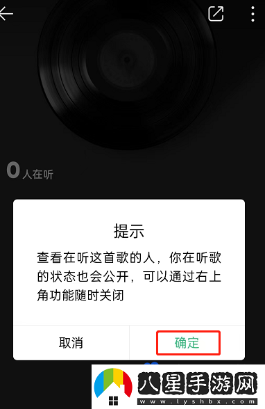 QQ音樂(lè)怎么設(shè)置在聽(tīng)心情-在聽(tīng)心情設(shè)置方法