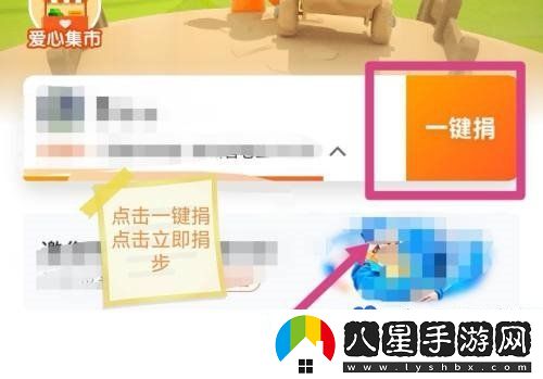 釘釘怎么開啟釘釘運動捐步運動捐步開啟方法