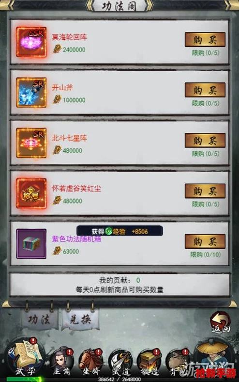 獨步江湖