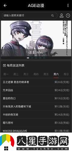 AGE動漫最新網(wǎng)站入口-AGE動漫最新入口