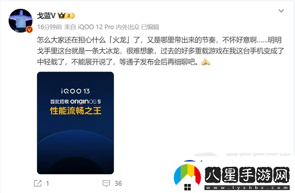 行家放話！驍龍8至尊版是一條大冰龍