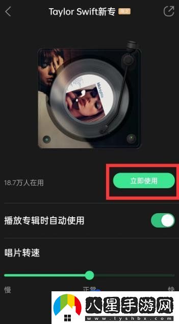qq音樂限定播放器樣式怎么設置-限定播放器樣式開啟方法