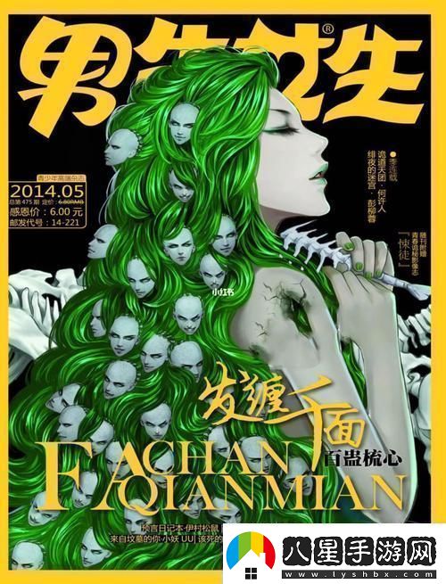 男聲女聲金版TXT創(chuàng)新巨浪的弄潮兒！