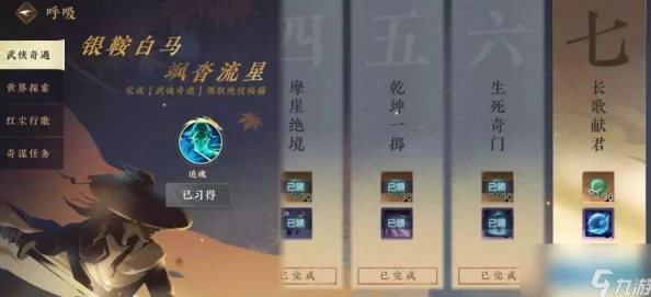獨步江湖