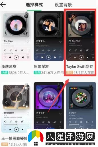 qq音樂限定播放器樣式怎么設置-限定播放器樣式開啟方法