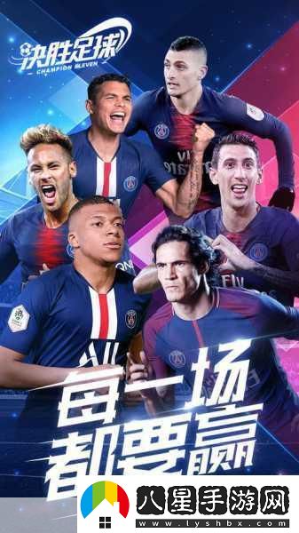 ChampionEleven燃情來襲3D足球經(jīng)營策略首測預(yù)約熱潮涌動(dòng)！