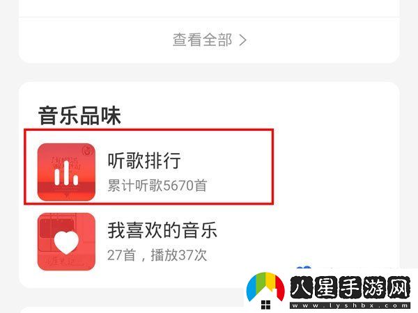 網(wǎng)易云音樂(lè)怎么查看聽(tīng)歌時(shí)長(zhǎng)-聽(tīng)歌時(shí)長(zhǎng)查看方法