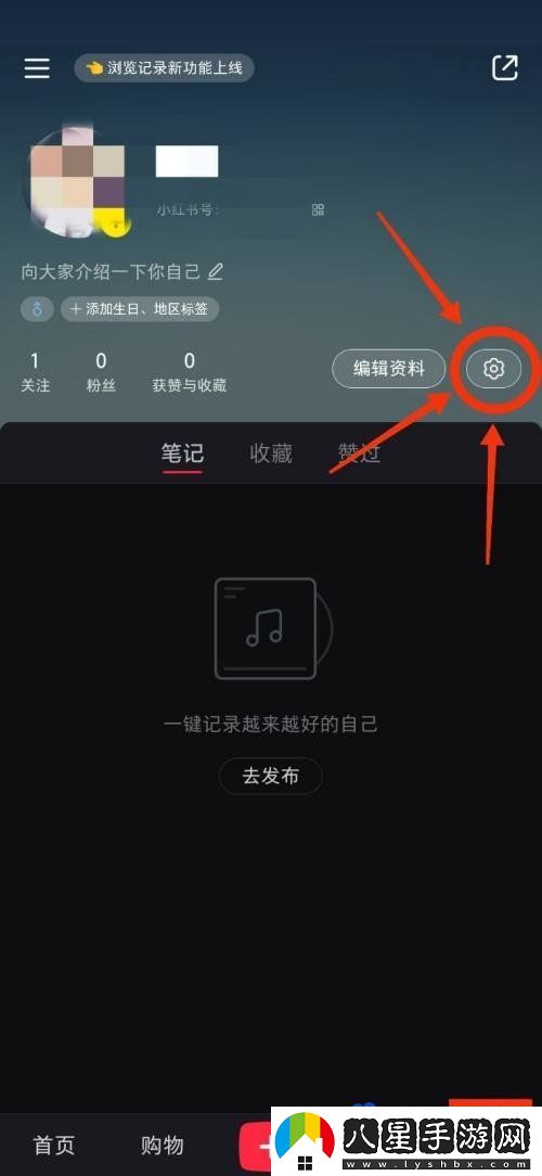 小紅書(shū)深色模式怎么設(shè)置-深色模式設(shè)置方法