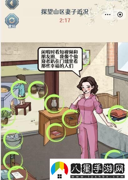 全民爆梗王山區(qū)的妻子怎么過(guò)山區(qū)的妻子通關(guān)攻略