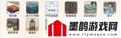 全民爆梗王山區(qū)的妻子怎么過(guò)山區(qū)的妻子通關(guān)攻略