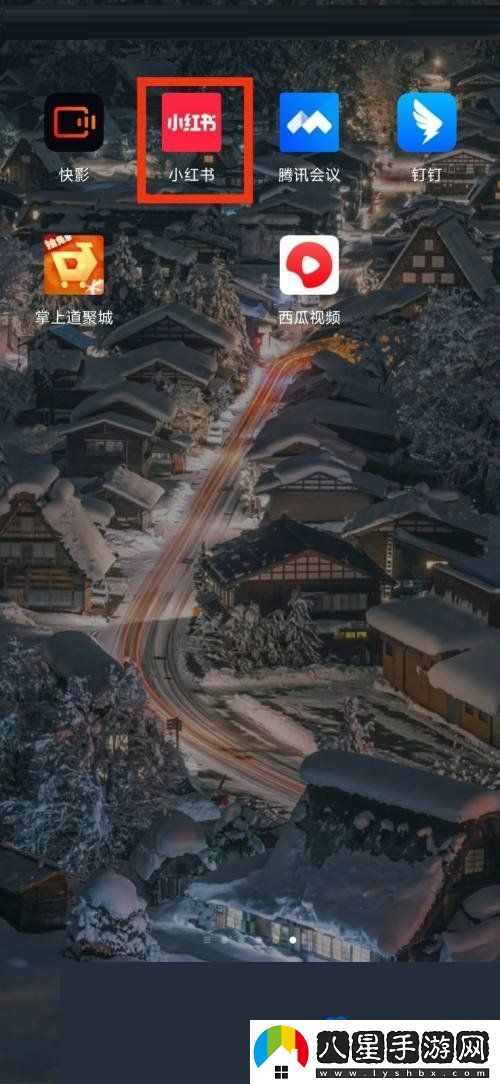 小紅書(shū)深色模式怎么設(shè)置-深色模式設(shè)置方法