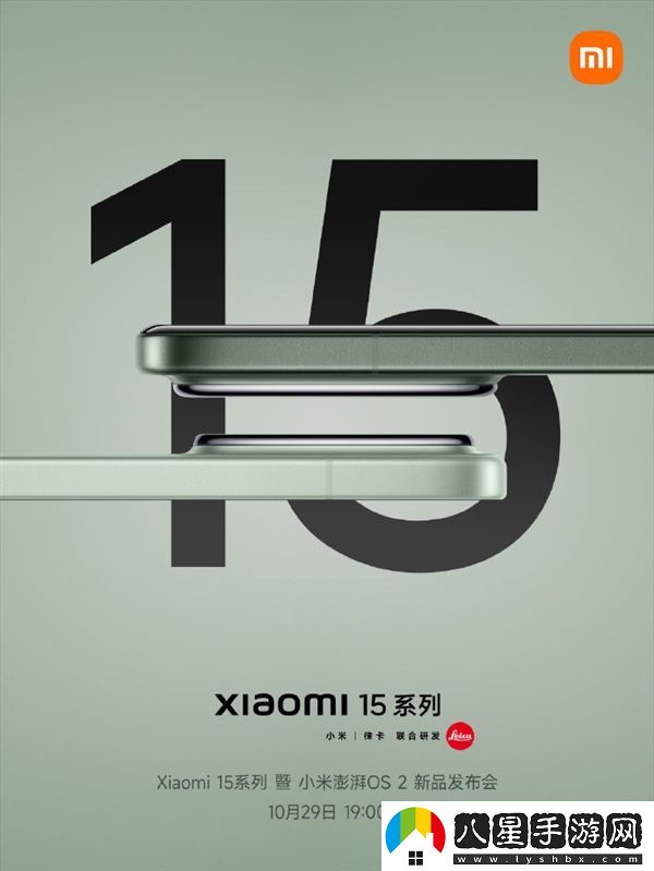 小米15發(fā)布會創(chuàng)歷史！13款重磅新品、2款全新形態(tài)