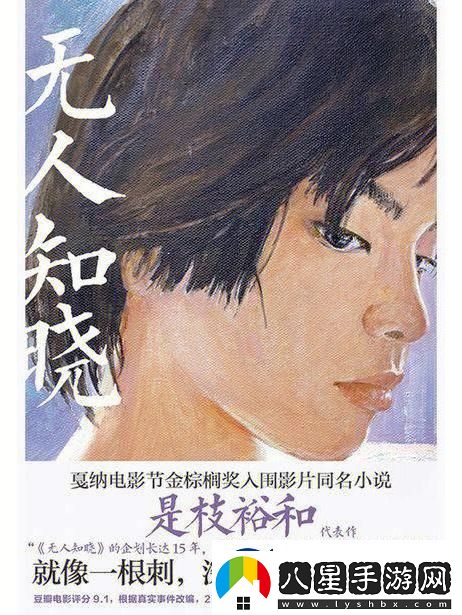 “無人知曉”免費無彈窗驚艷現(xiàn)世！