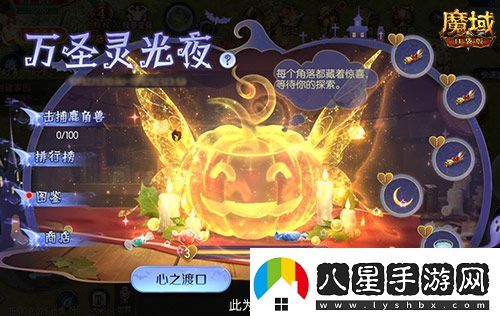萬(wàn)圣靈光夜！魔域口袋版萬(wàn)圣限定紀(jì)念外觀免費(fèi)贏~