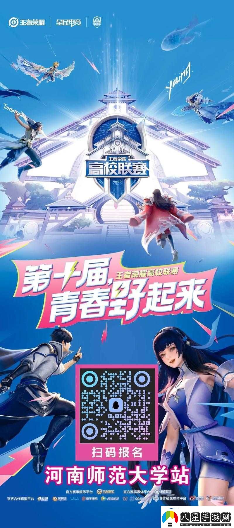 王者風范