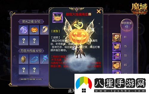 萬(wàn)圣靈光夜！魔域口袋版萬(wàn)圣限定紀(jì)念外觀免費(fèi)贏~