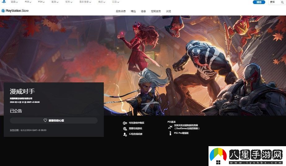 漫威爭鋒游戲Steam價格介紹