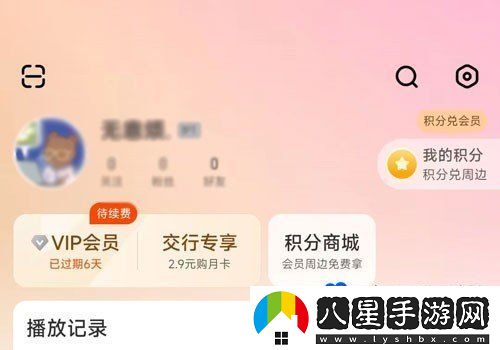 芒果TV長(zhǎng)輩模式怎么開啟-長(zhǎng)輩模式開啟方法