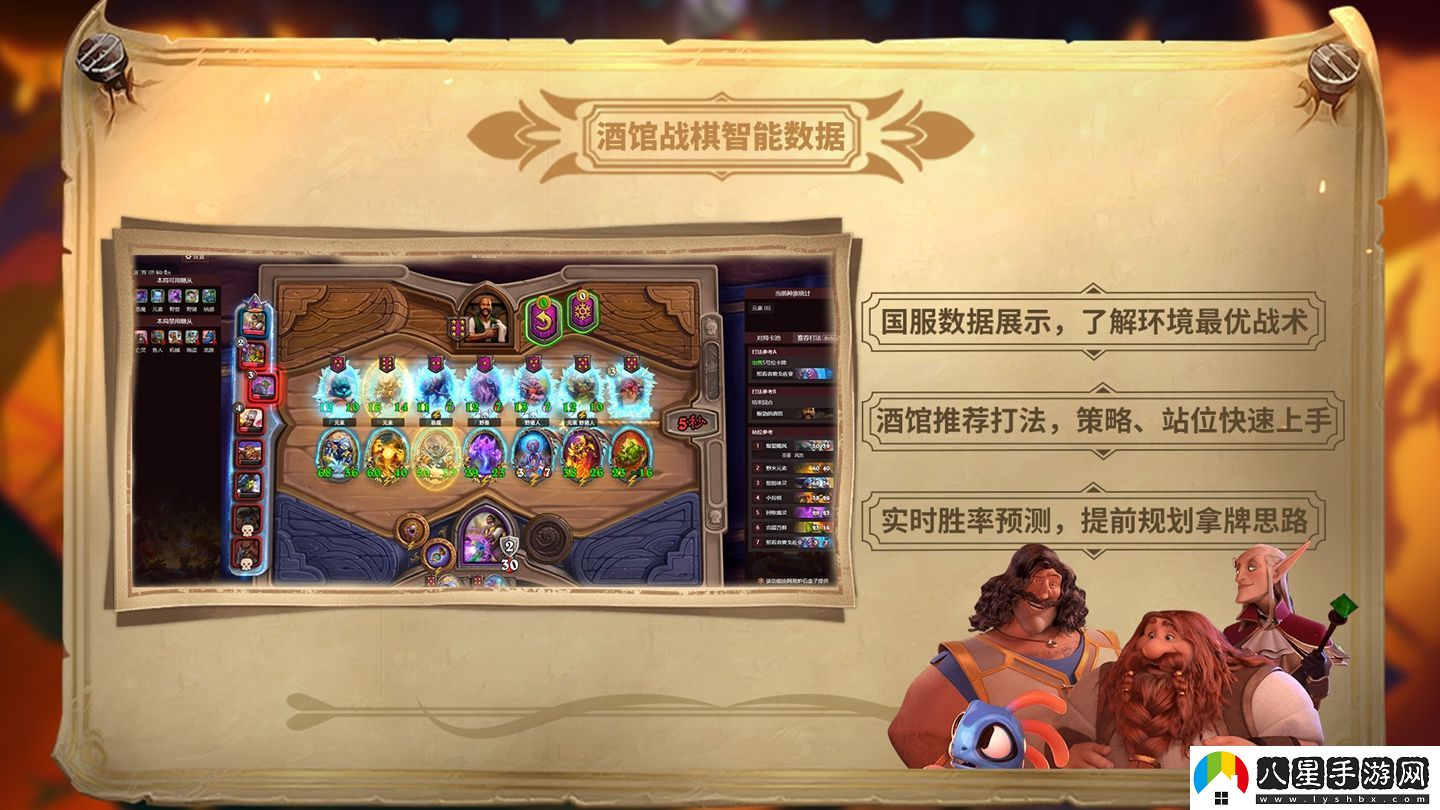 爐石傳說(shuō)盒子全面升級(jí)，助力對(duì)局全新體驗(yàn)