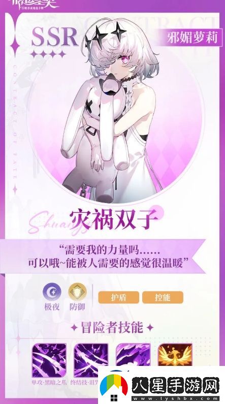 命運圣契災(zāi)禍雙子技能詳細解析