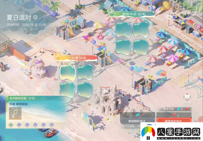 永劫無間夏日派對(duì)具體玩法解析