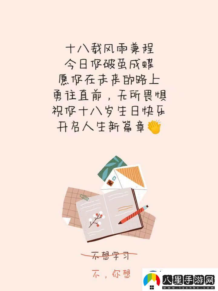 成年啦！從此轉(zhuǎn)翻篇詭異攻略竟驚呆網(wǎng)友！