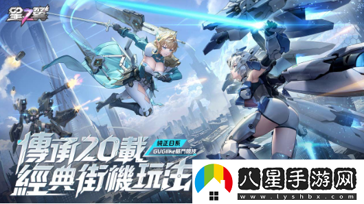 日系格斗競(jìng)技手游星之翼開(kāi)啟事前預(yù)約