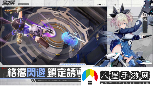 日系格斗競(jìng)技手游星之翼開(kāi)啟事前預(yù)約