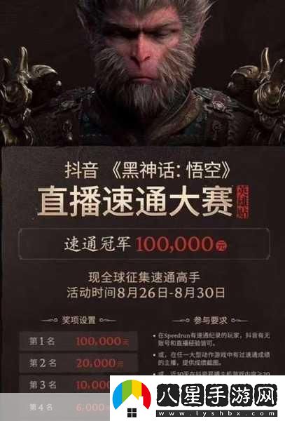 黑神話速通壯舉！游俠20小時征服八十一難