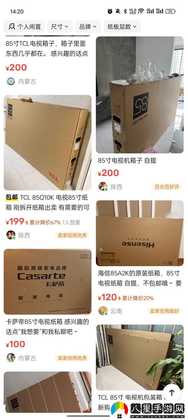 別再隨意扔掉！二手家電紙箱竟賣到數(shù)百元
