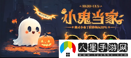 KK最新對(duì)戰(zhàn)平臺(tái)萬(wàn)圣節(jié)狂歡開(kāi)啟！K妹邀你暢玩RPG領(lǐng)好禮！