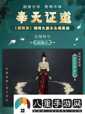 劍網(wǎng)3絲路風(fēng)語江湖行記獎勵一覽氣球玩具·越漠行舟等